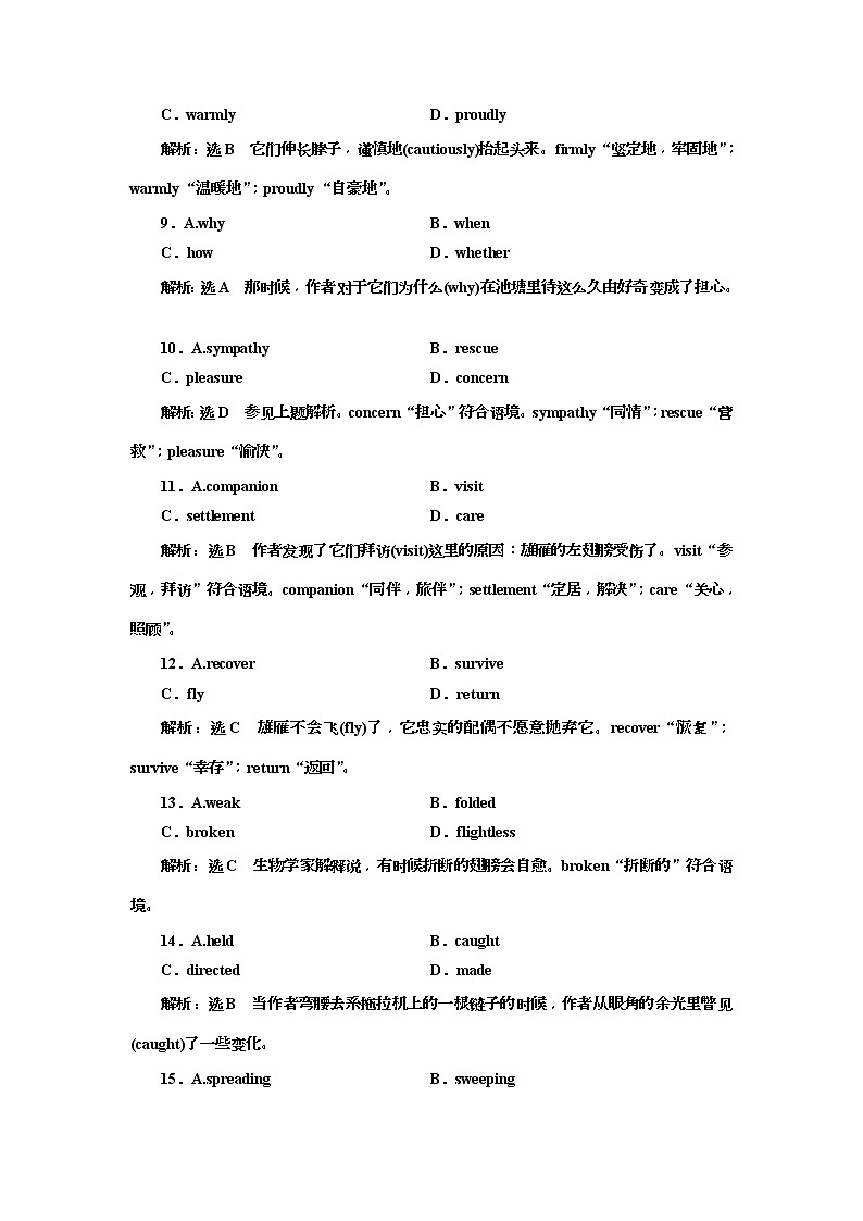 2019版二轮复习英语练酷版练习：组合练一(含解析)03