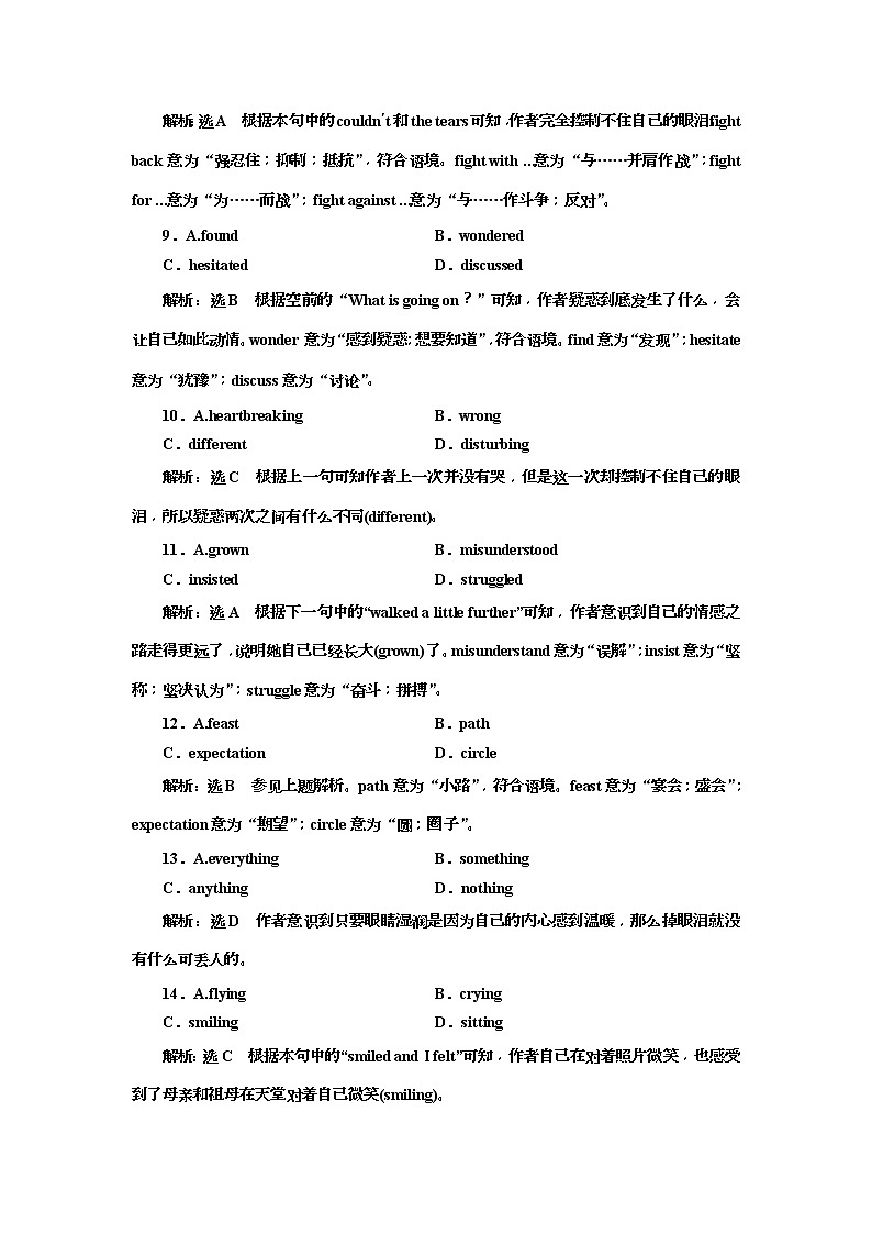 2019版二轮复习英语练酷版练习：组合练五(含解析)03