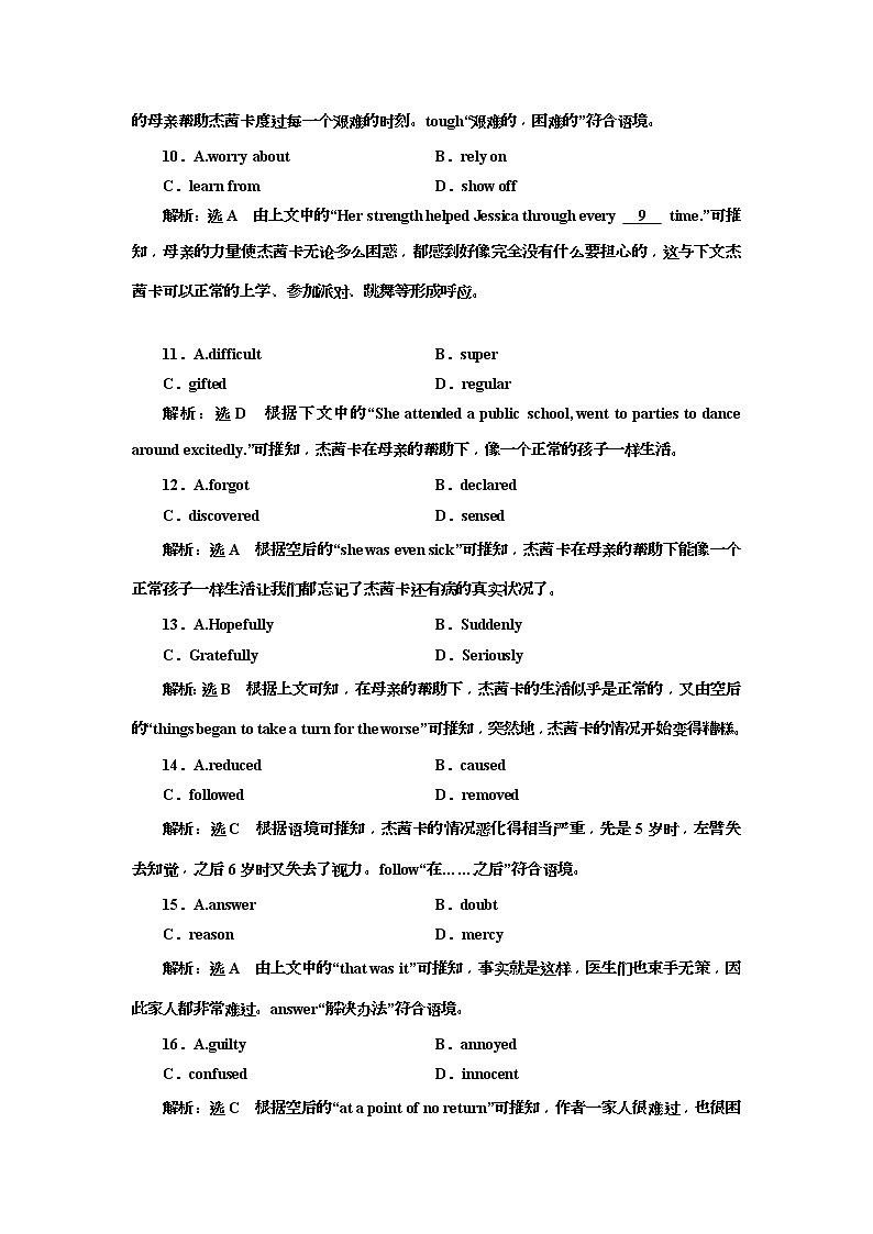 2019版二轮复习英语练酷版练习：组合练二(含解析)03