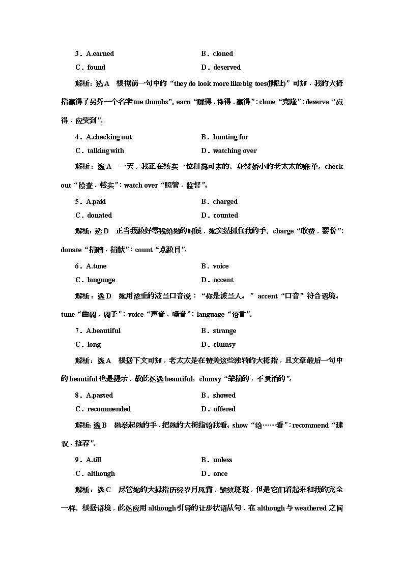 2019版二轮复习英语练酷版练习：组合练四(含解析)02
