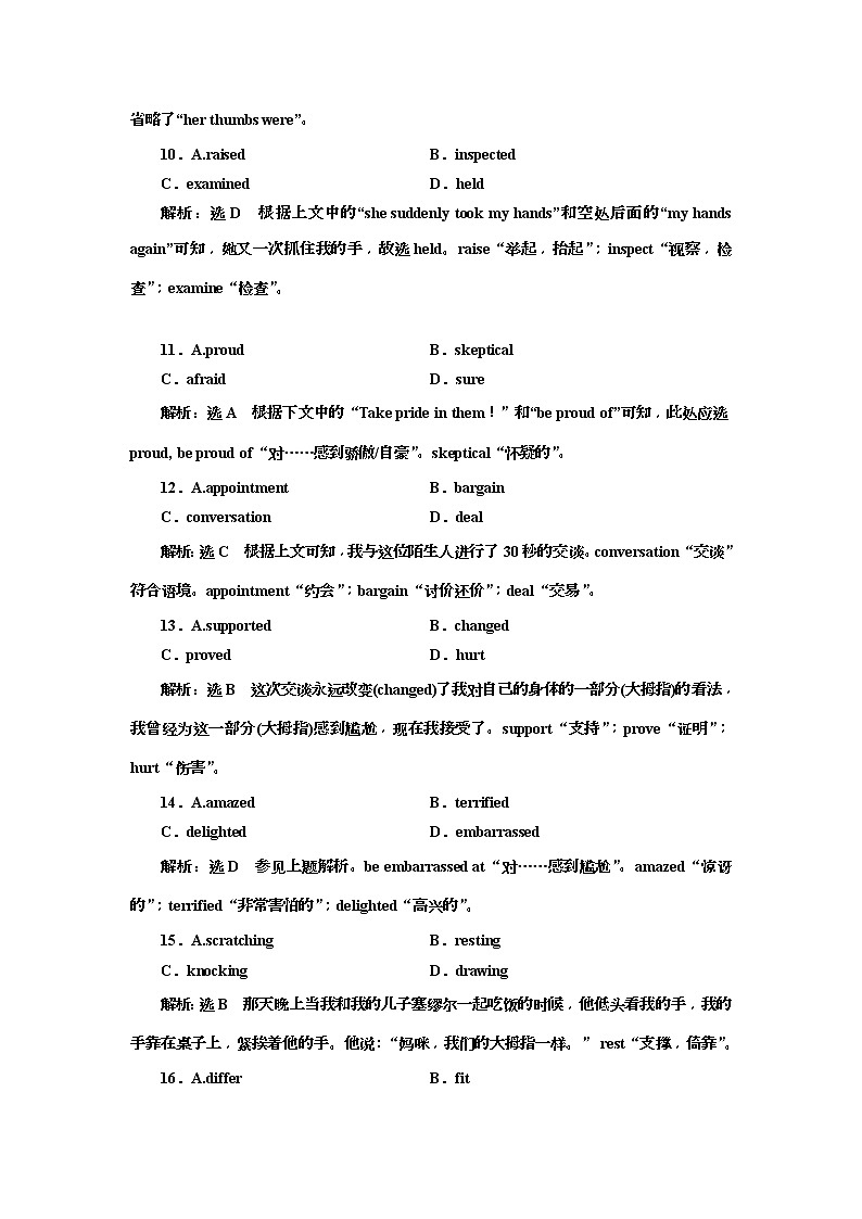 2019版二轮复习英语练酷版练习：组合练四(含解析)03