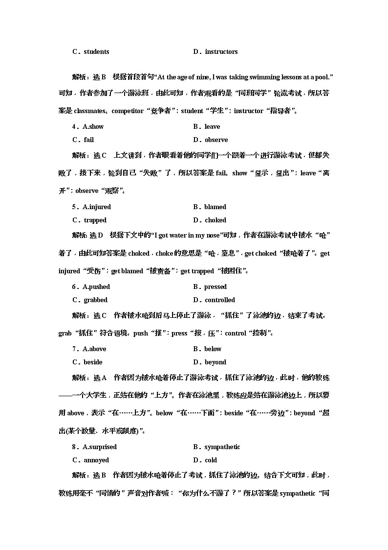 2019版二轮复习英语练酷版练习：组合练六(含解析)02