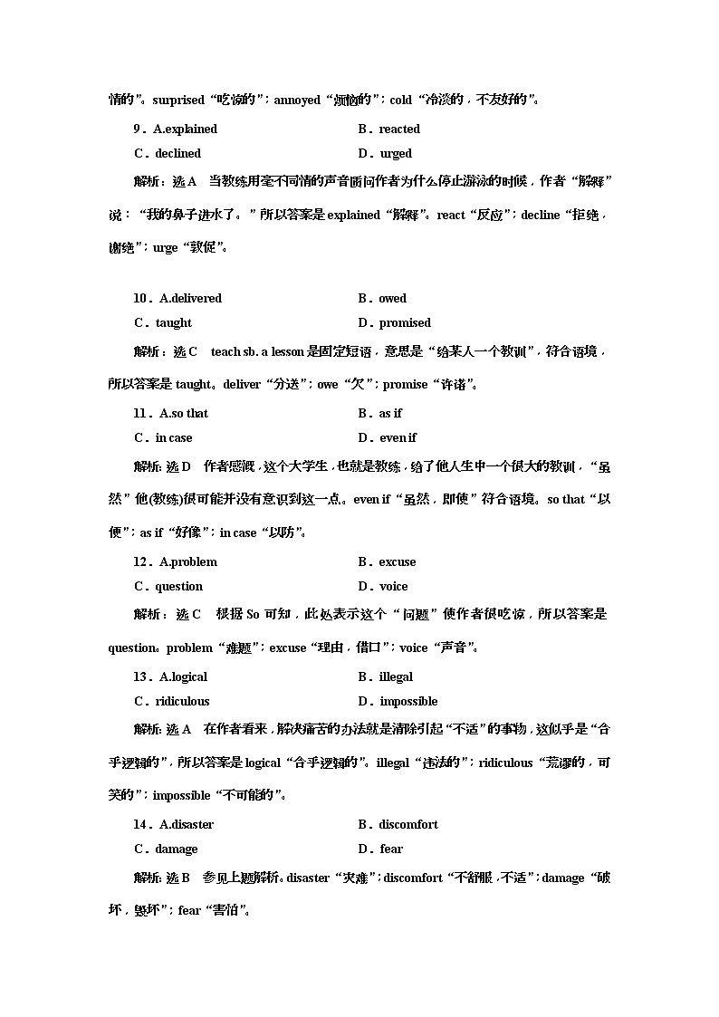 2019版二轮复习英语练酷版练习：组合练六(含解析)03