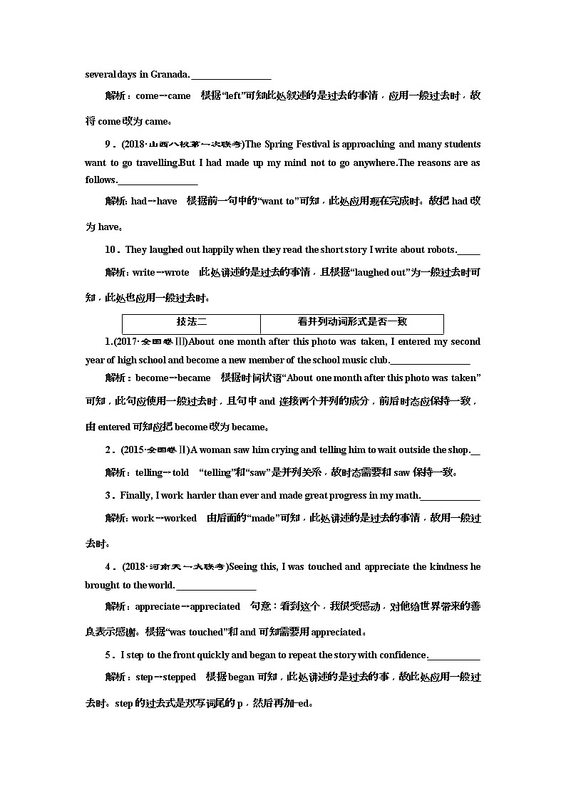 2019版二轮复习英语练酷版练习：专题五 习题讲评 课四(含解析)02