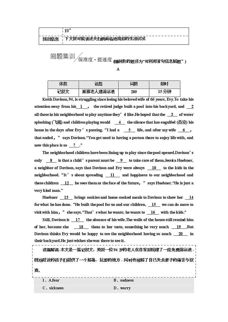 2019版二轮复习英语练酷版练习：专题三 习题讲评 课一(含解析)02