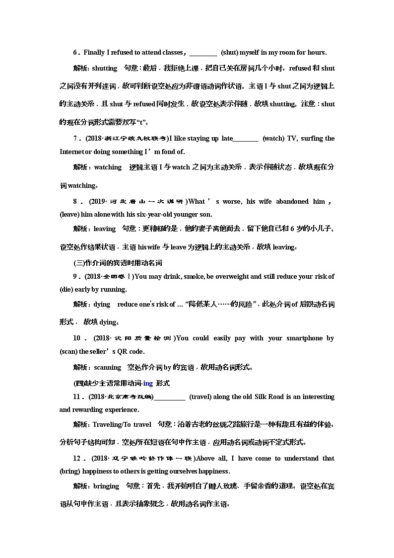 2019版二轮复习英语练酷版练习：专题四 习题讲评 课二(含解析)02