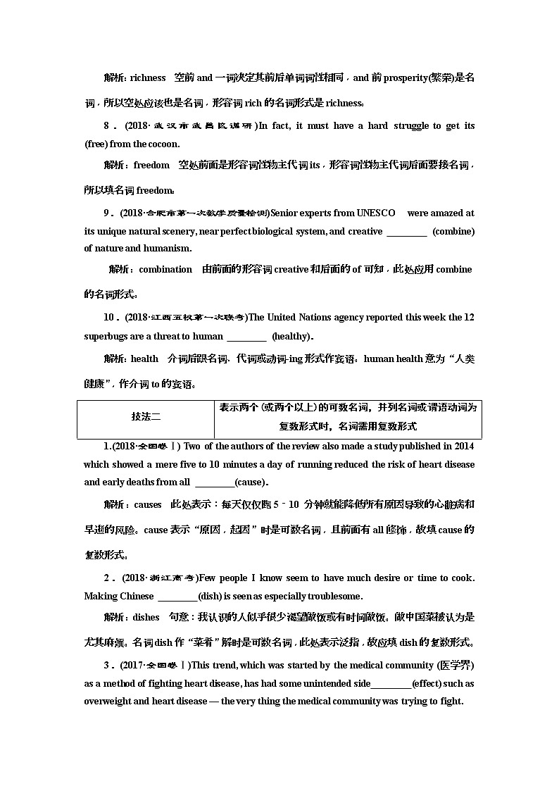 2019版二轮复习英语练酷版练习：专题四 习题讲评 课三(含解析)02