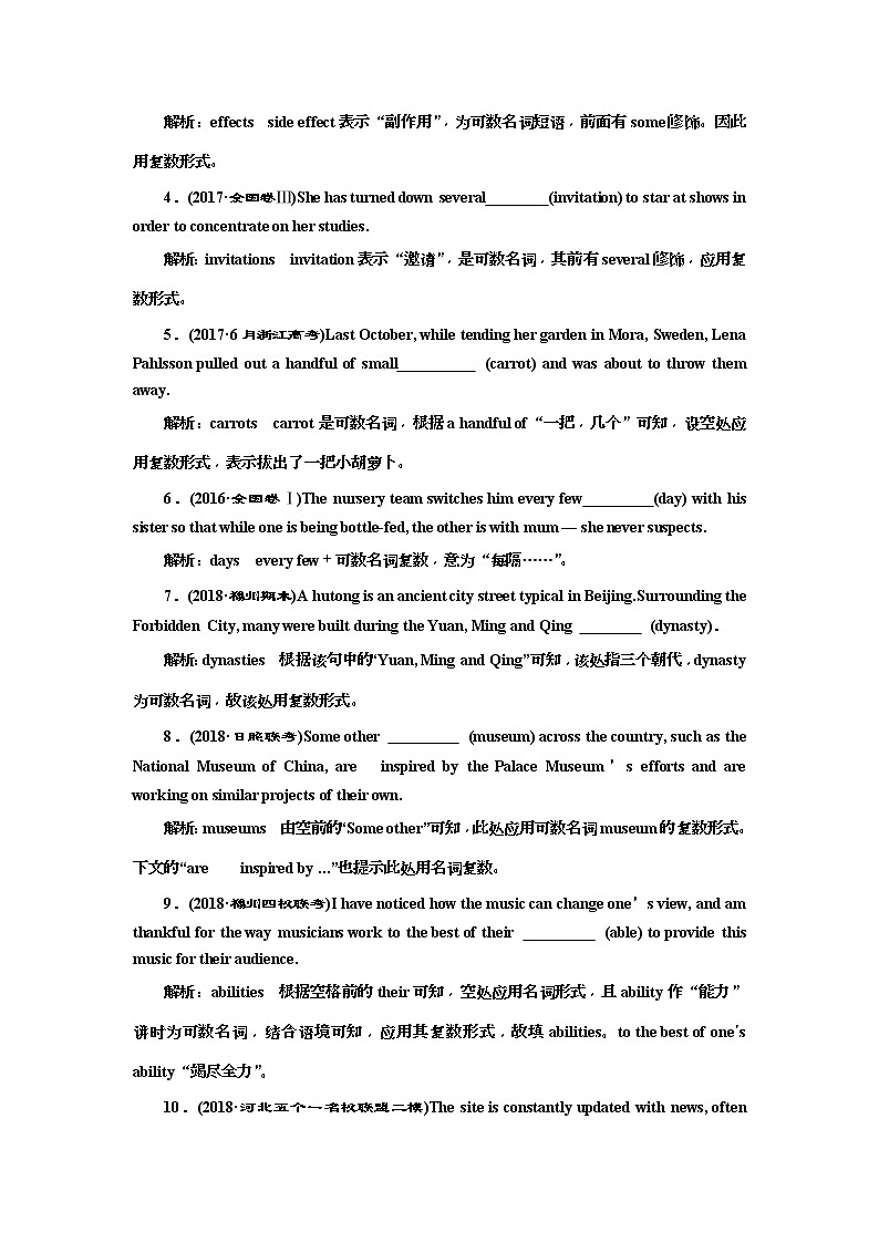 2019版二轮复习英语练酷版练习：专题四 习题讲评 课三(含解析)03