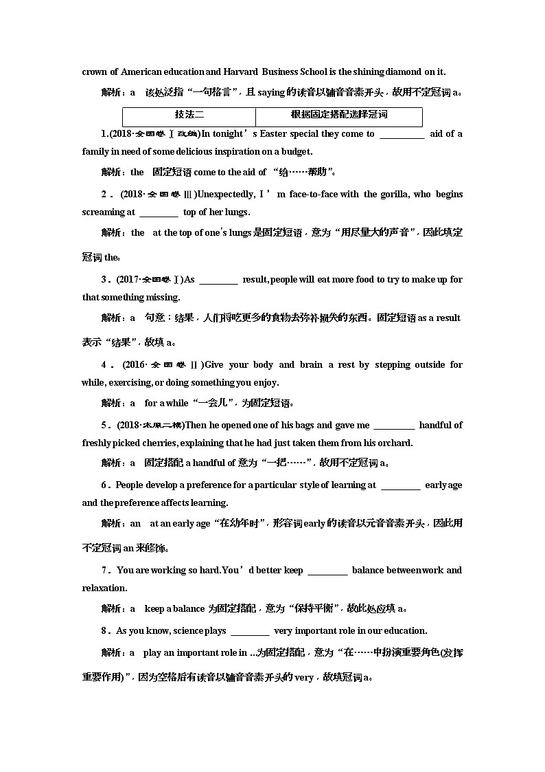2019版二轮复习英语练酷版练习：专题四 习题讲评 课五(含解析)02