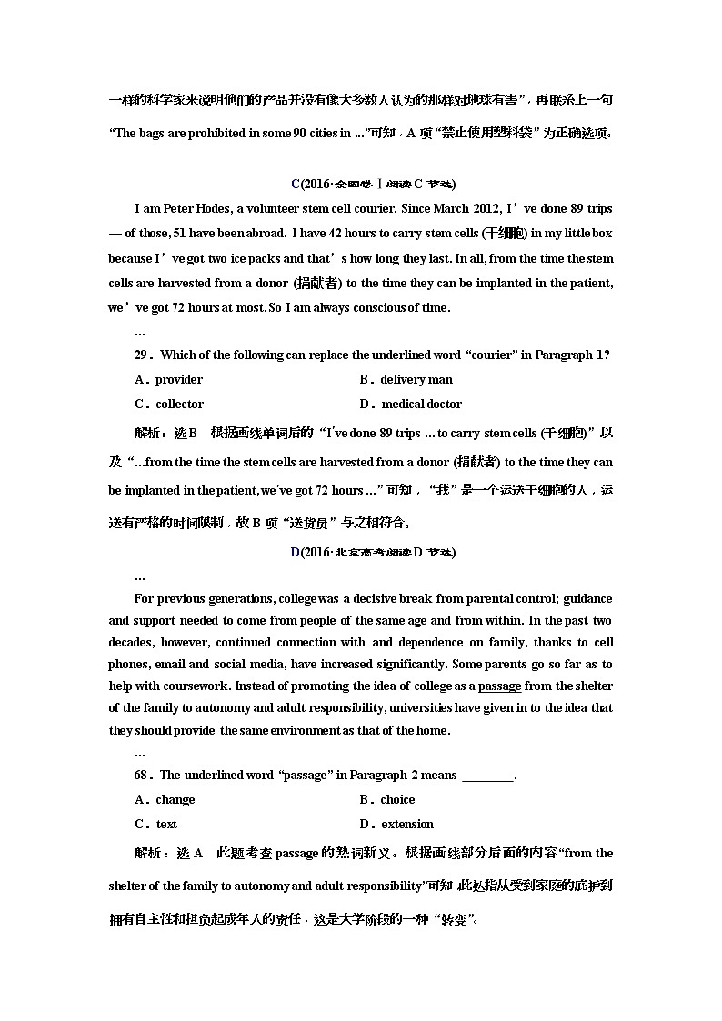 2019版二轮复习英语练酷版练习：专题一 习题讲评 课八(含解析)03