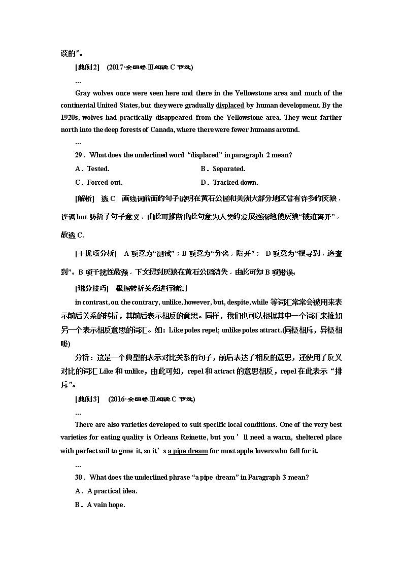 2019版二轮复习英语练酷版练习：专题一 习题讲评 课九(含解析)02