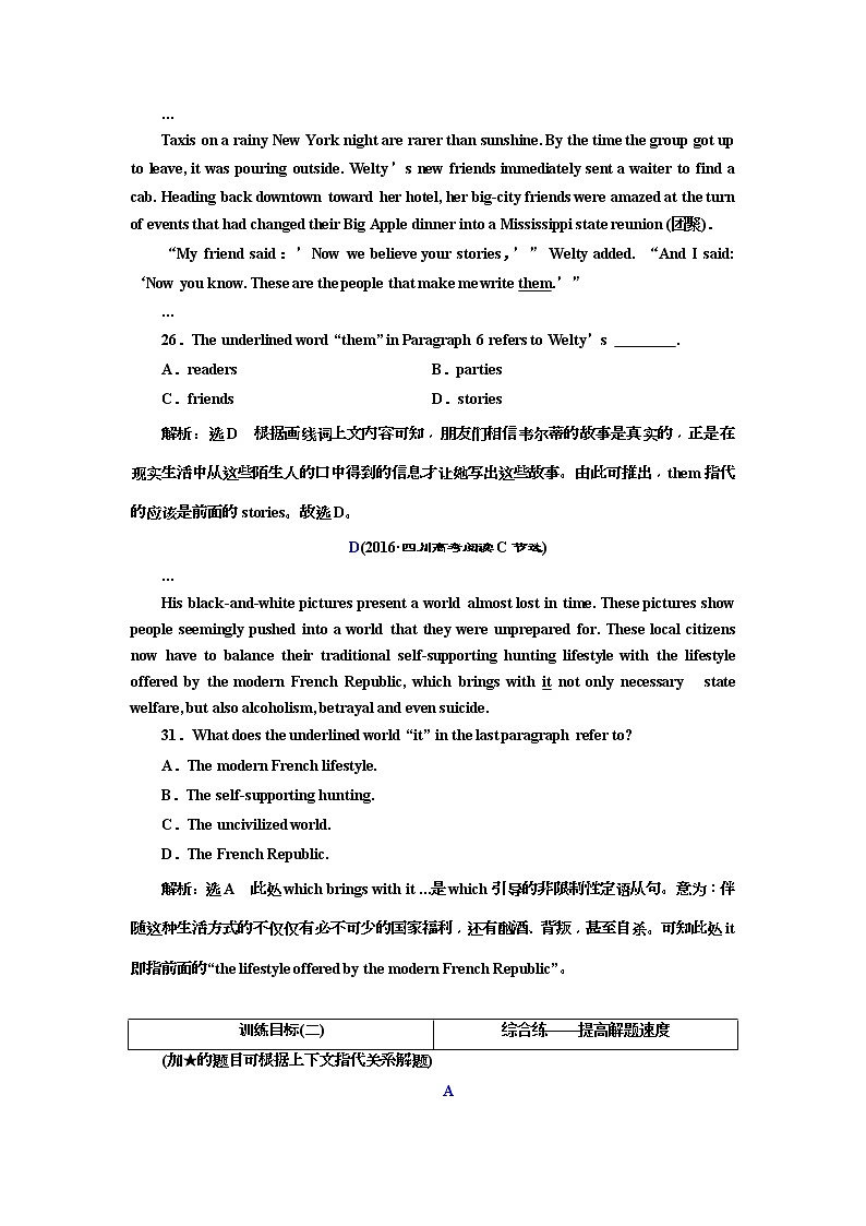 2019版二轮复习英语练酷版练习：专题一 习题讲评 课十(含解析)03