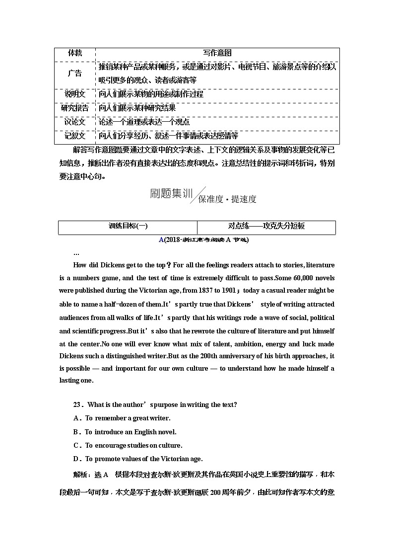 2019版二轮复习英语练酷版练习：专题一 习题讲评 课七(含解析)02