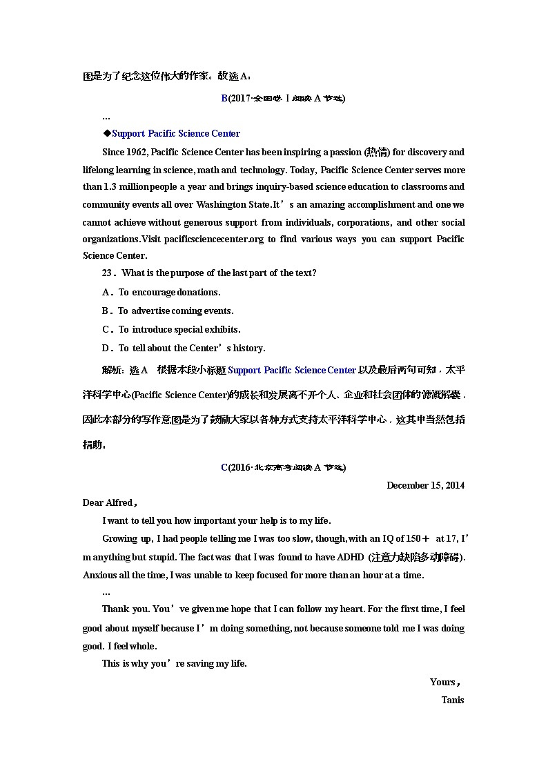 2019版二轮复习英语练酷版练习：专题一 习题讲评 课七(含解析)03