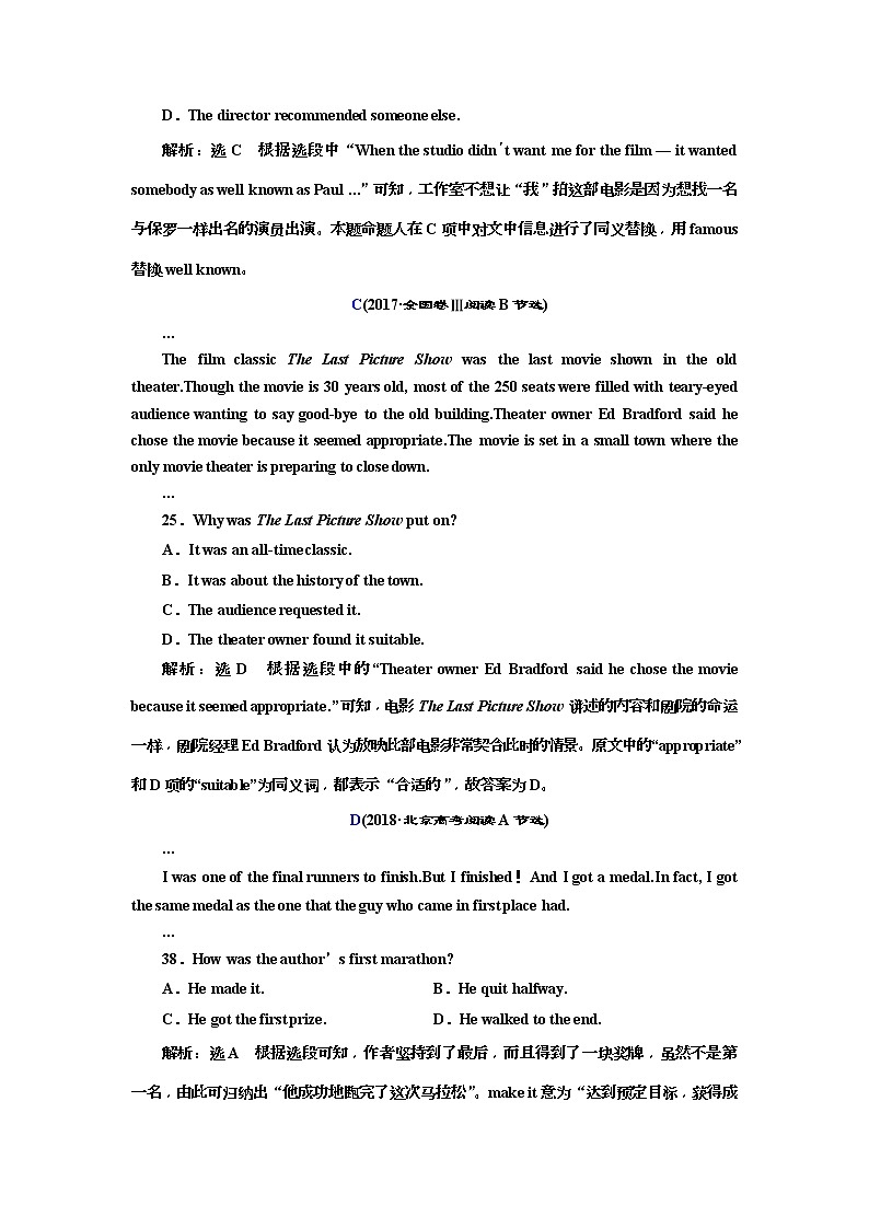 2019版二轮复习英语练酷版练习：专题一 习题讲评 课一(含解析)03