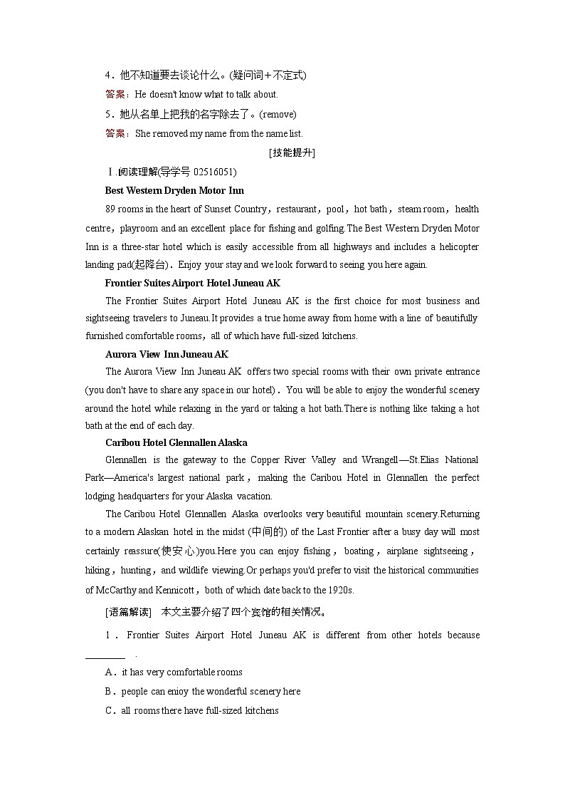 (人教版)2019届高考英语一轮复习练习案：必修二 Unit 1 (含解析)02