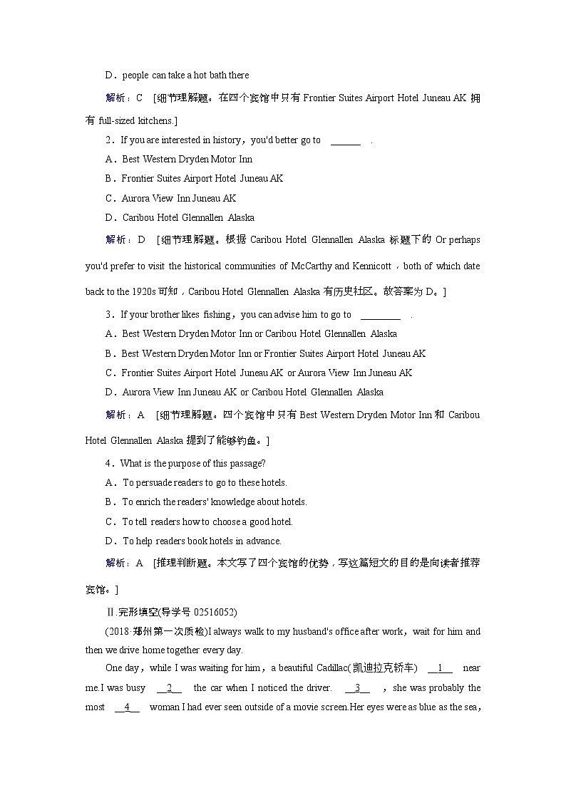 (人教版)2019届高考英语一轮复习练习案：必修二 Unit 1 (含解析)03