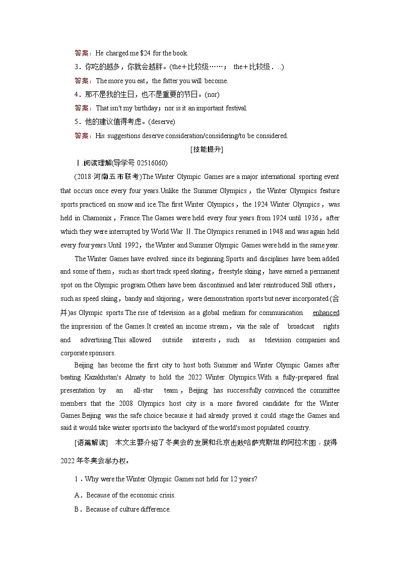 (人教版)2019届高考英语一轮复习练习案：必修二 Unit 2 (含解析)02