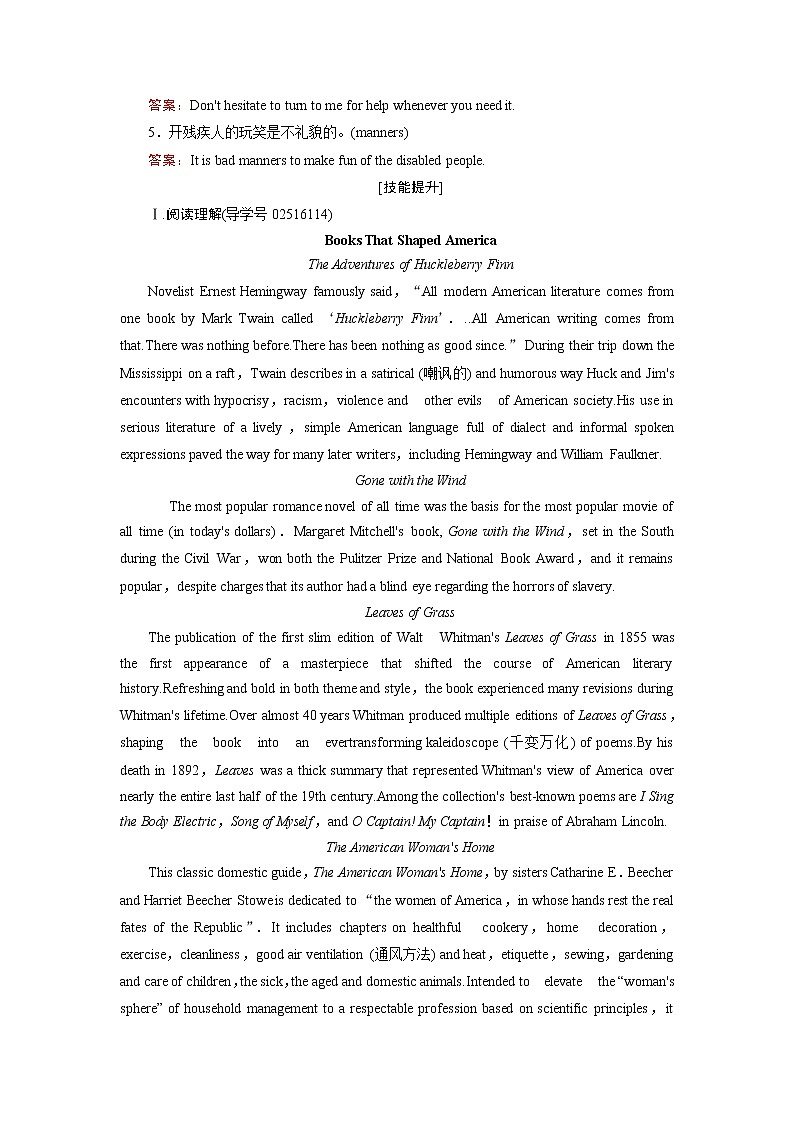 (人教版)2019届高考英语一轮复习练习案：必修三 Unit 3 (含解析)02