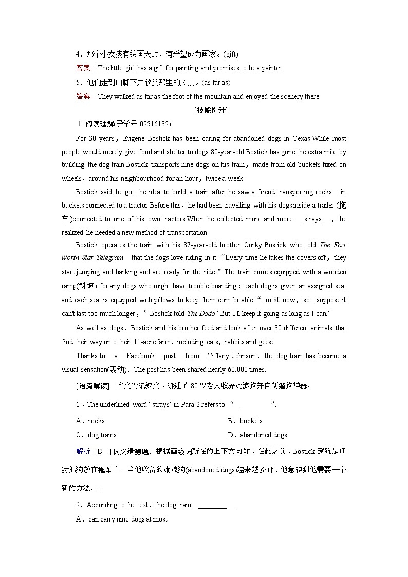 (人教版)2019届高考英语一轮复习练习案：必修三 Unit 5 (含解析)02