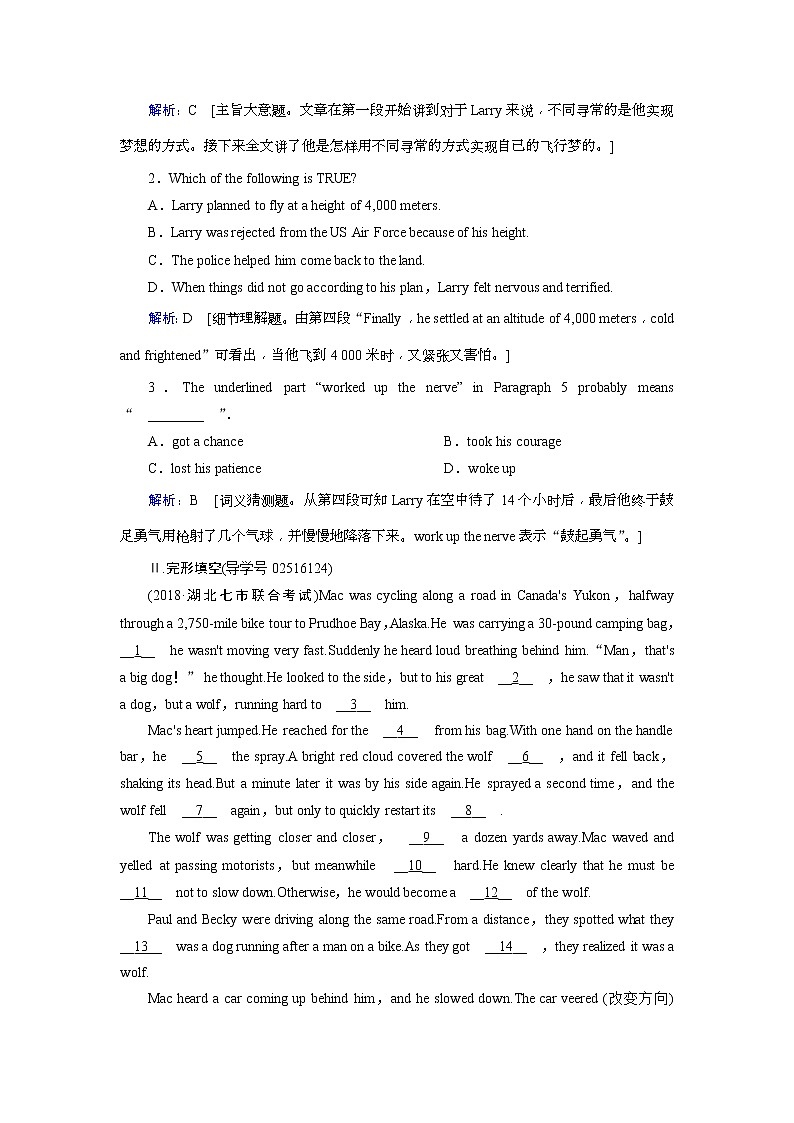 (人教版)2019届高考英语一轮复习练习案：必修三 Unit 4 (含解析)03