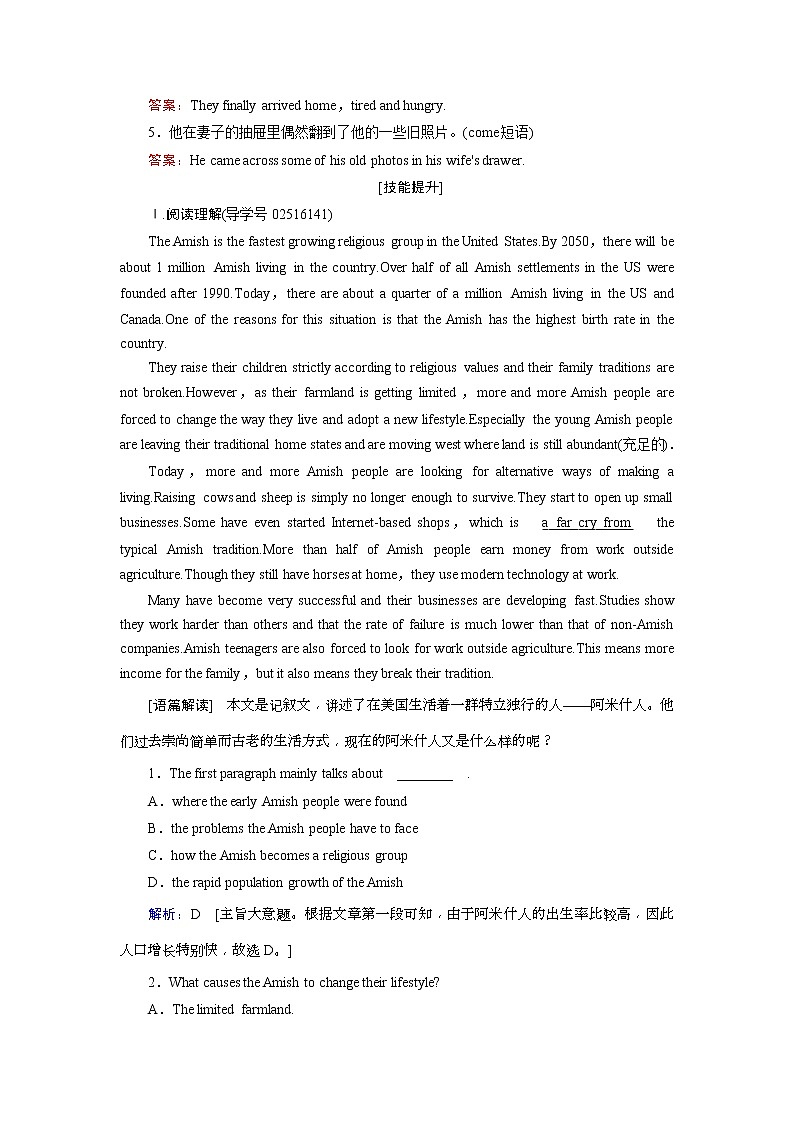 (人教版)2019届高考英语一轮复习练习案：必修四 Unit 1 (含解析)02