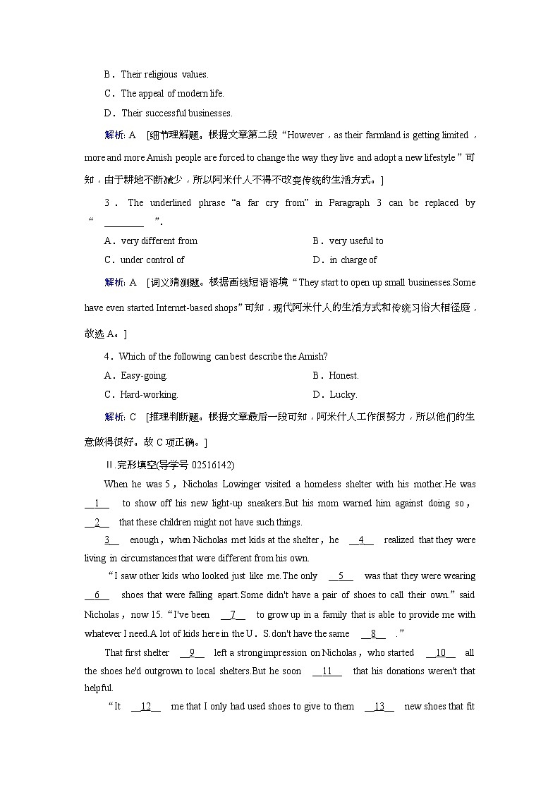 (人教版)2019届高考英语一轮复习练习案：必修四 Unit 1 (含解析)03