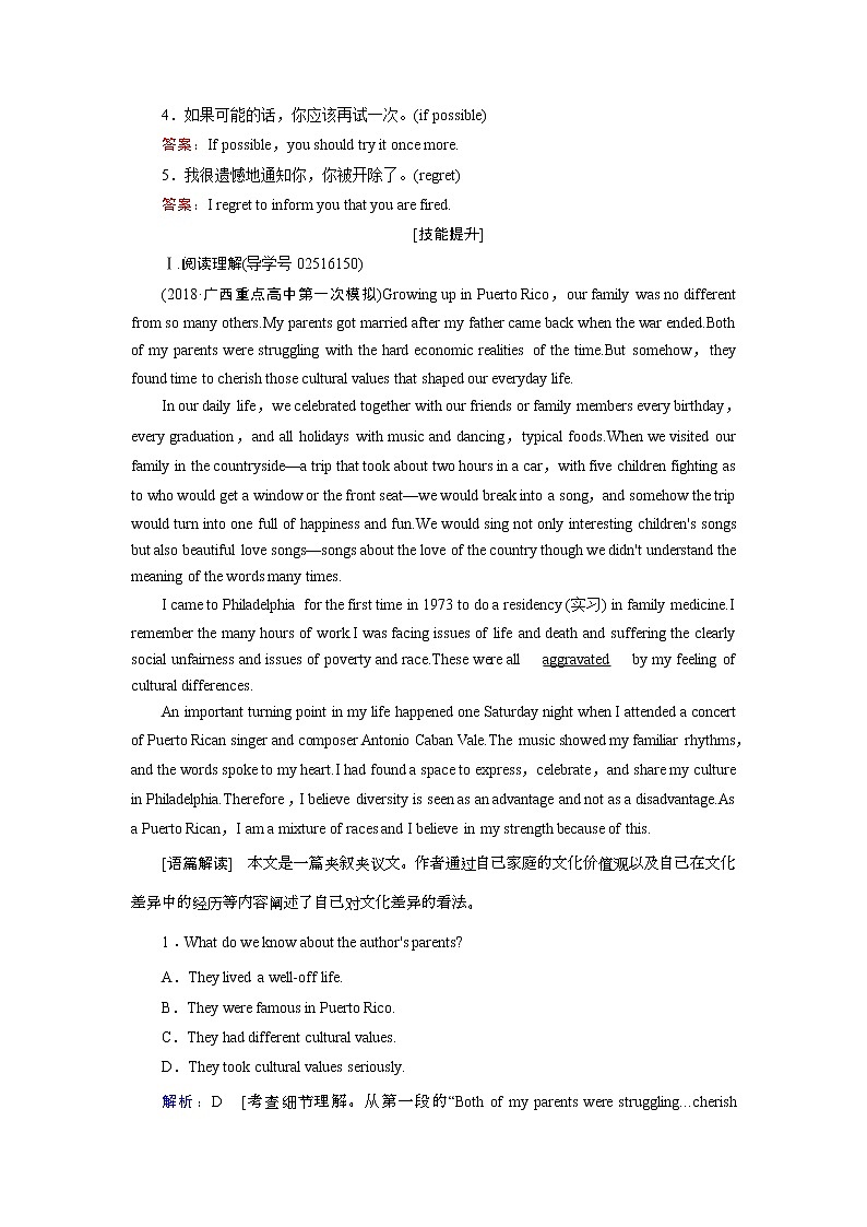 (人教版)2019届高考英语一轮复习练习案：必修四 Unit 2 (含解析)02