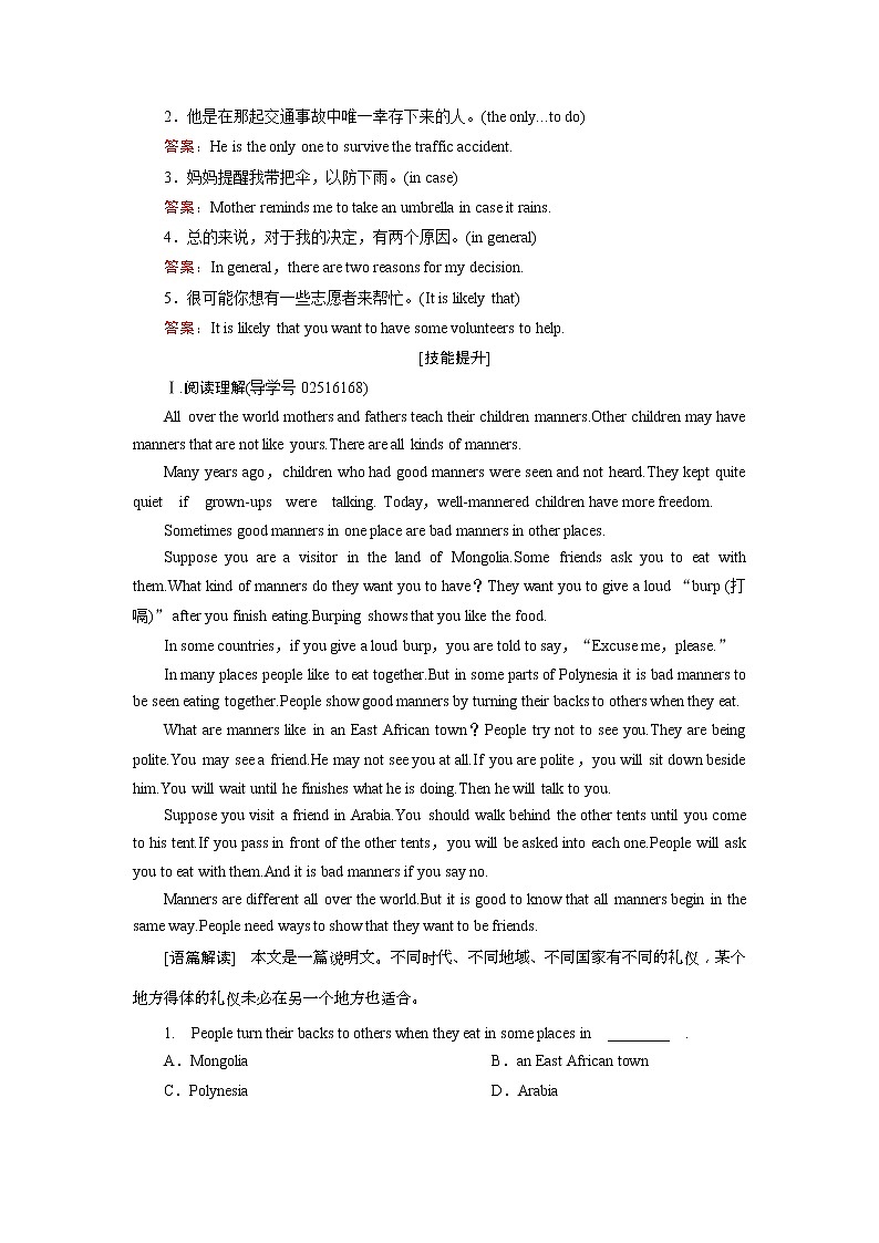 (人教版)2019届高考英语一轮复习练习案：必修四 Unit 4 (含解析)02