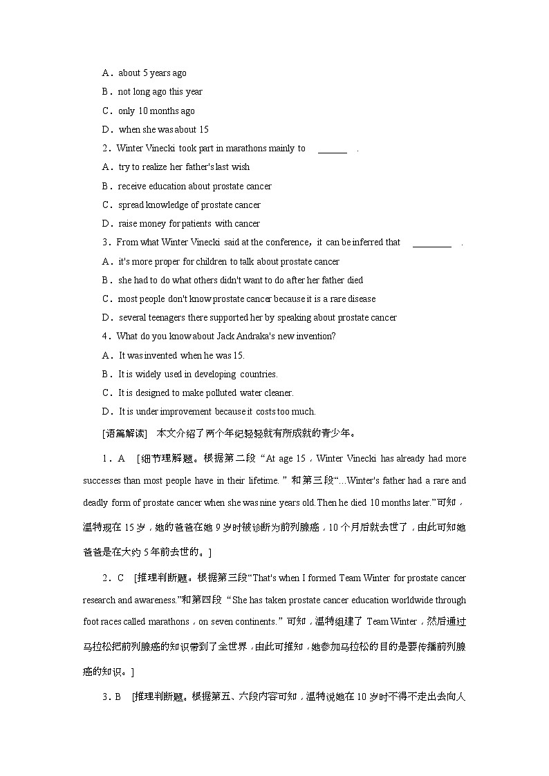 (人教版)2019届高考英语一轮复习练习案：必修五 Unit 1 (含解析)03