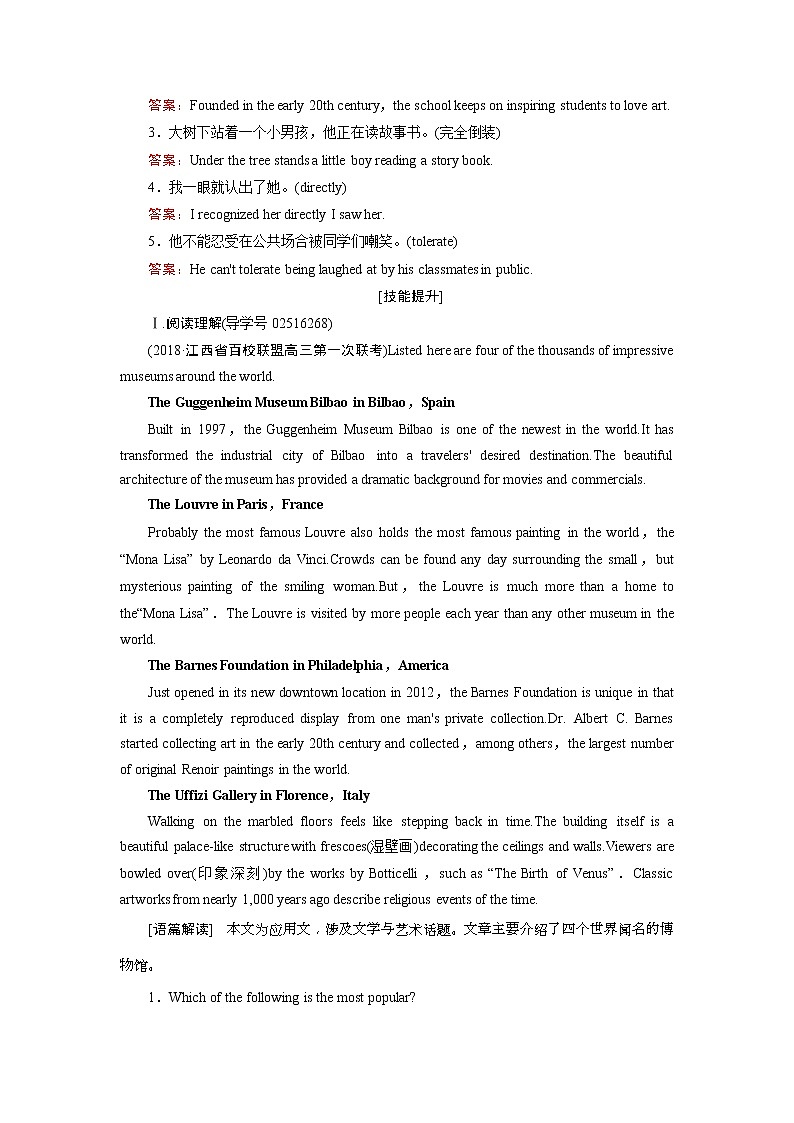 (人教版)2019届高考英语一轮复习练习案：必修五 Unit 3 (含解析)02