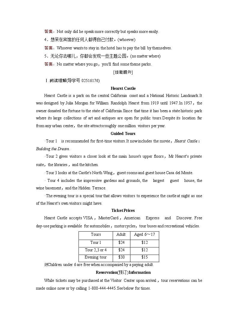 (人教版)2019届高考英语一轮复习练习案：必修四 Unit 5 (含解析)第2页