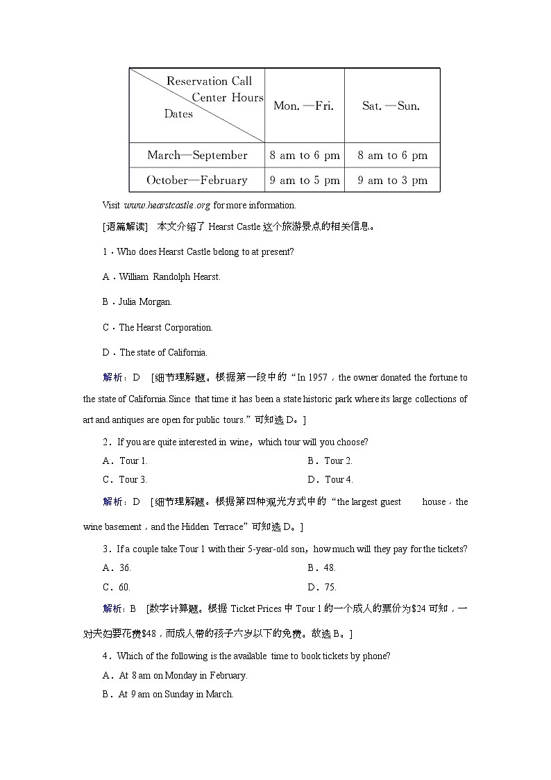 (人教版)2019届高考英语一轮复习练习案：必修四 Unit 5 (含解析)第3页