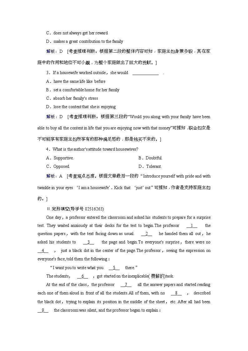 (人教版)2019届高考英语一轮复习练习案：必修五 Unit 2 (含解析)03