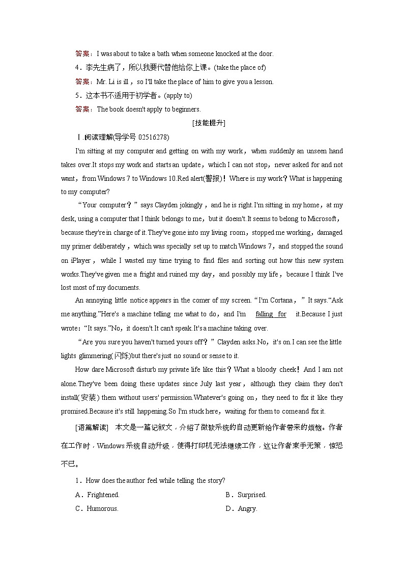 (人教版)2019届高考英语一轮复习练习案：必修五 Unit 5 (含解析)02