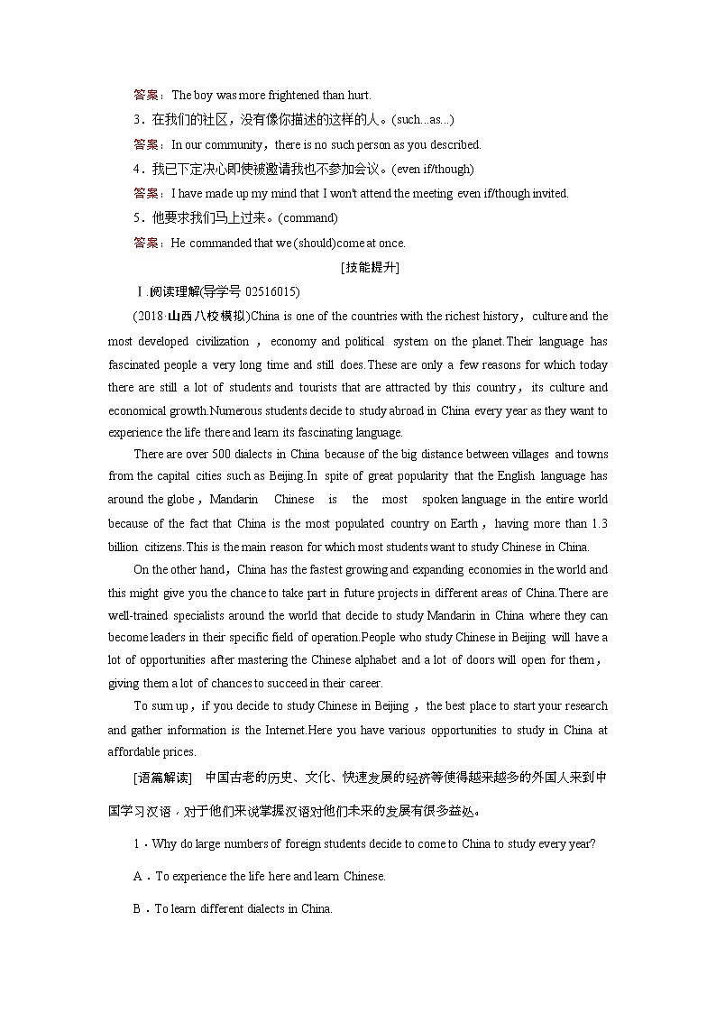 (人教版)2019届高考英语一轮复习练习案：必修一 Unit 2 (含解析)02