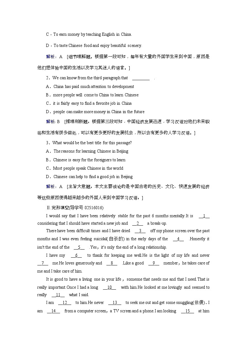 (人教版)2019届高考英语一轮复习练习案：必修一 Unit 2 (含解析)03