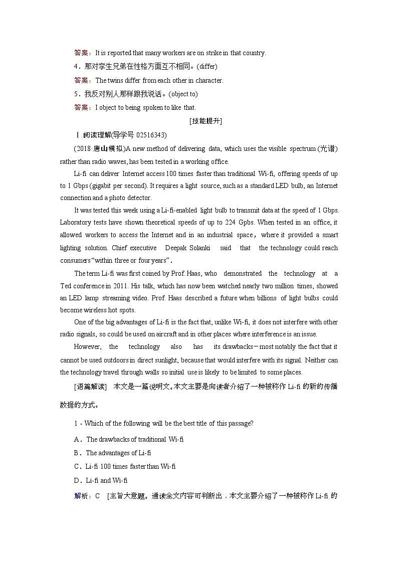 (人教版)2019届高考英语一轮复习练习案：选修八 Unit 2 (含解析)02