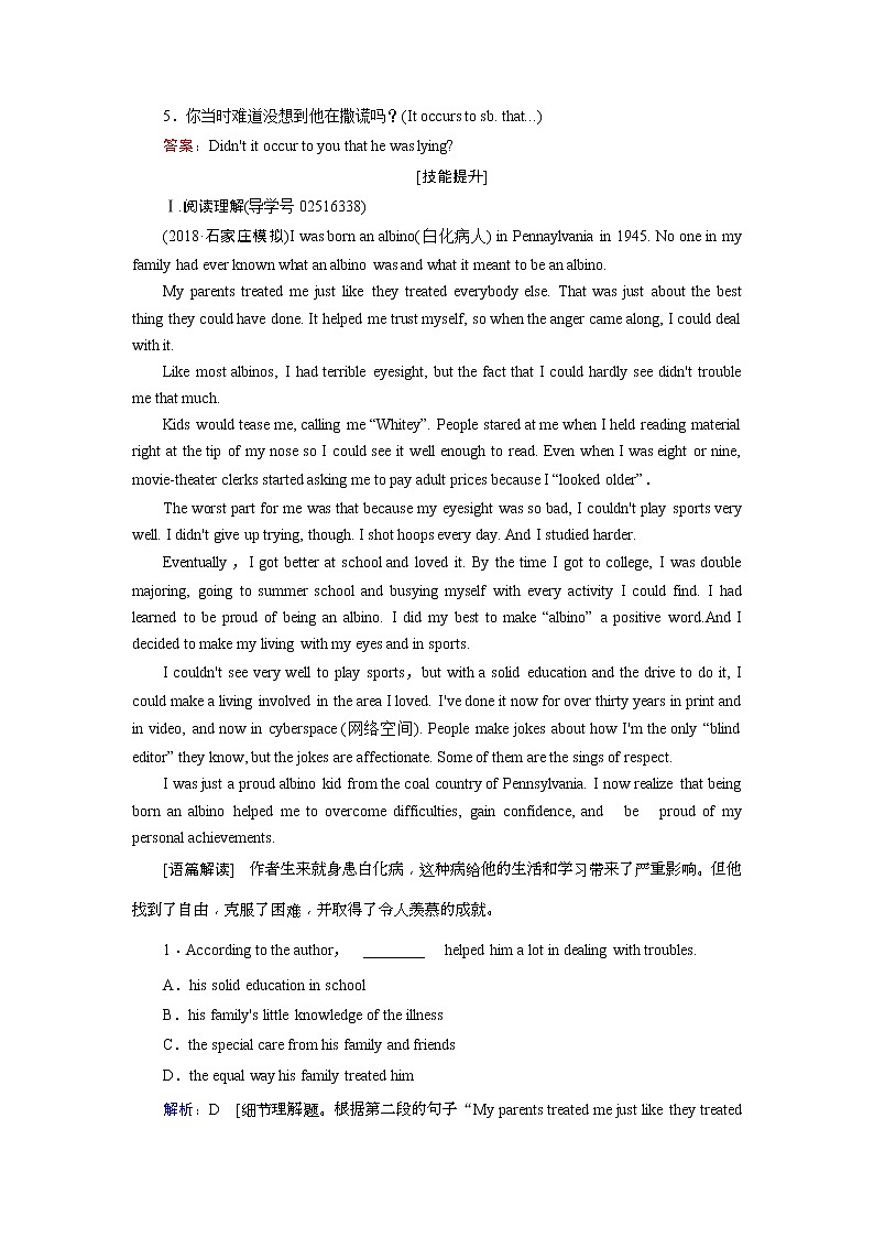 (人教版)2019届高考英语一轮复习练习案：选修八 Unit 1 (含解析)第2页