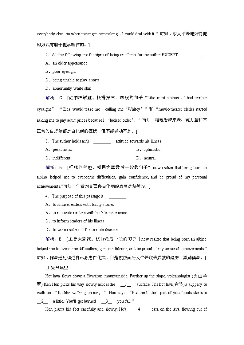 (人教版)2019届高考英语一轮复习练习案：选修八 Unit 1 (含解析)第3页