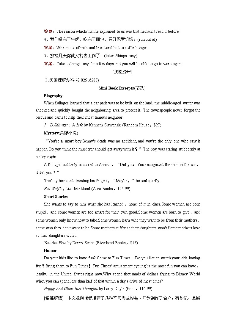 (人教版)2019届高考英语一轮复习练习案：选修六 Unit 2 (含解析)02