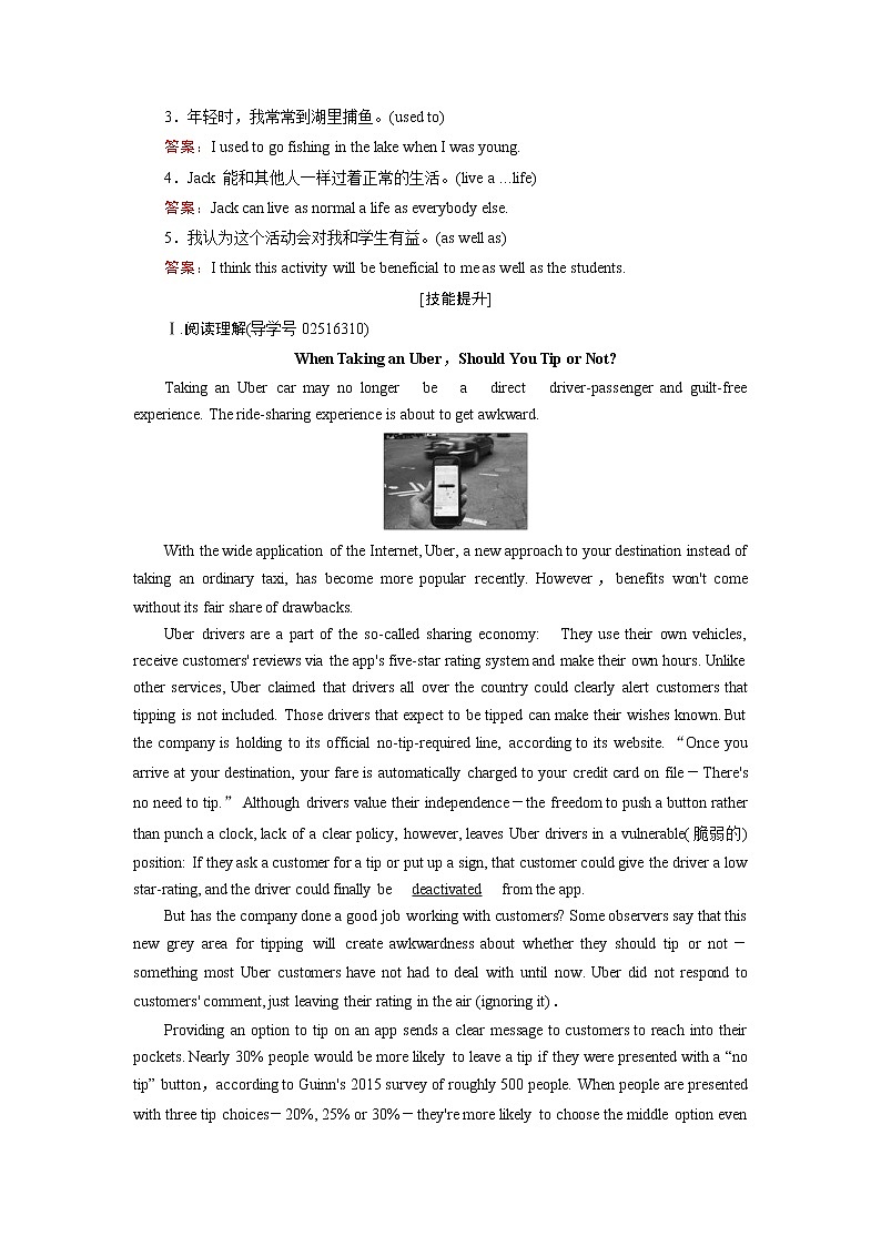 (人教版)2019届高考英语一轮复习练习案：选修七 Unit 1 (含解析)02