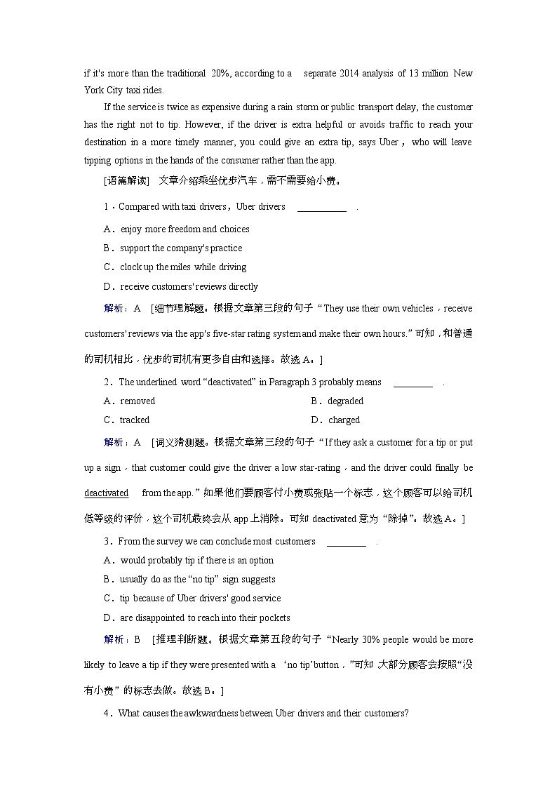 (人教版)2019届高考英语一轮复习练习案：选修七 Unit 1 (含解析)03