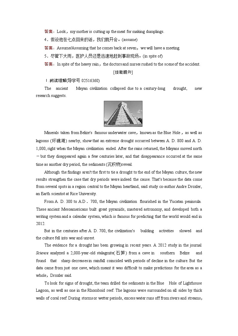 (人教版)2019届高考英语一轮复习练习案：选修八 Unit 5 (含解析)02