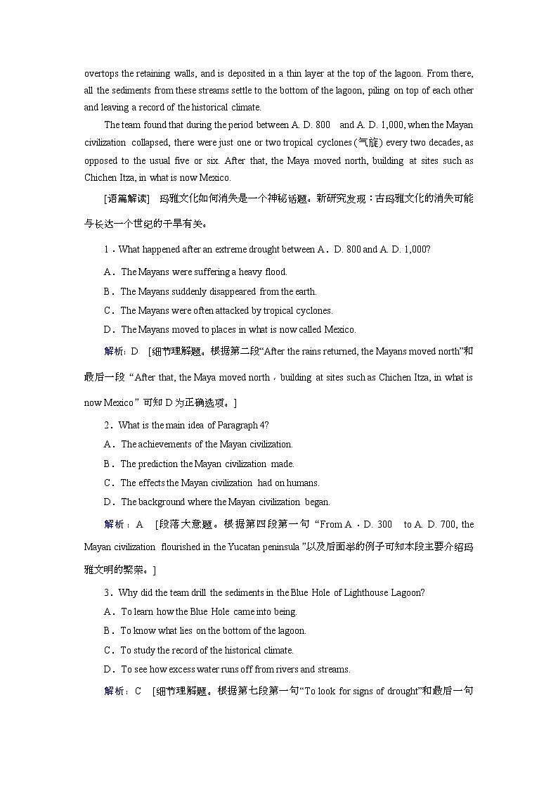 (人教版)2019届高考英语一轮复习练习案：选修八 Unit 5 (含解析)03