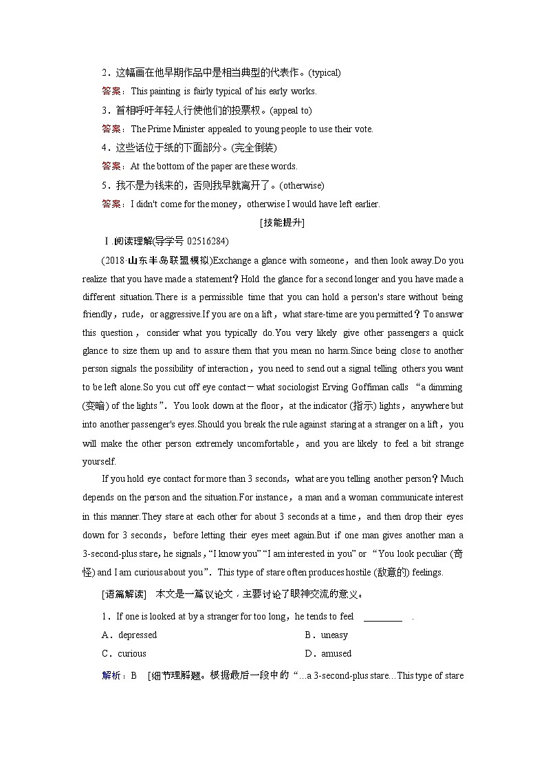 (人教版)2019届高考英语一轮复习练习案：选修六 Unit 1 (含解析)02