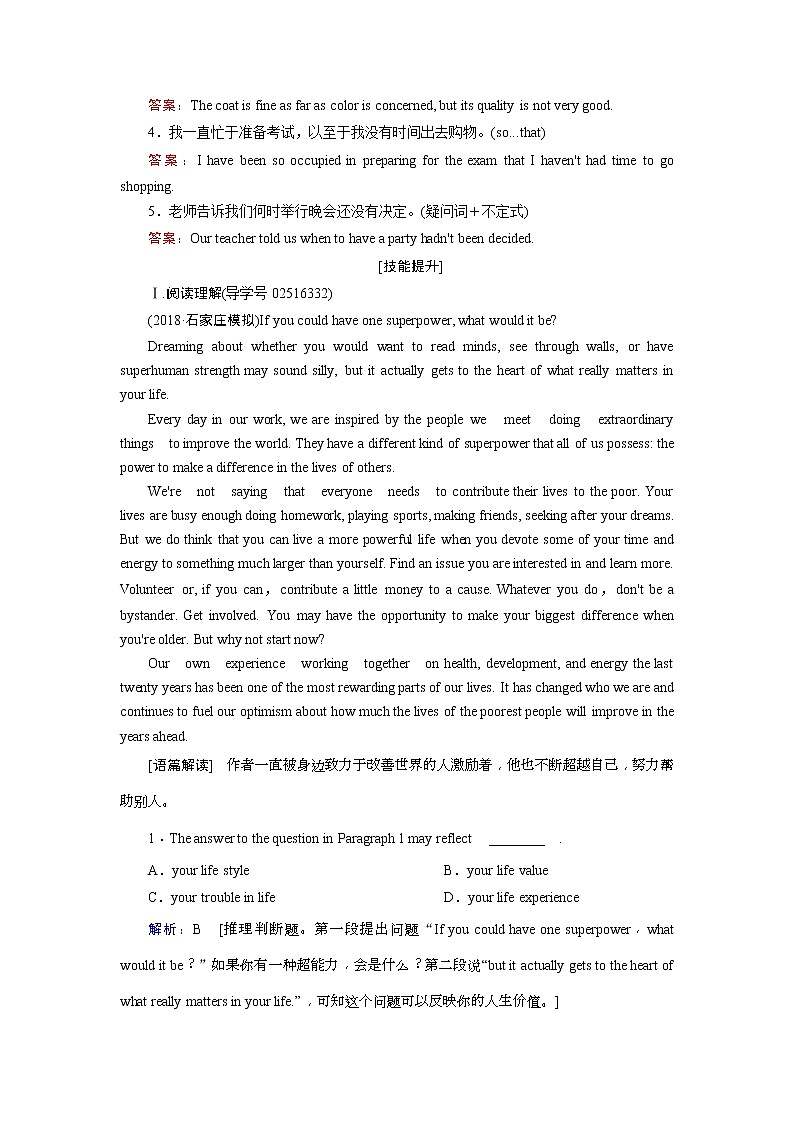 (人教版)2019届高考英语一轮复习练习案：选修七 Unit 5 (含解析)02