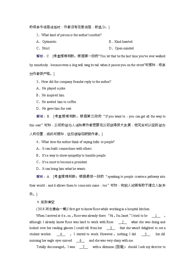 (人教版)2019届高考英语一轮复习练习案：选修六 Unit 3 (含解析)03