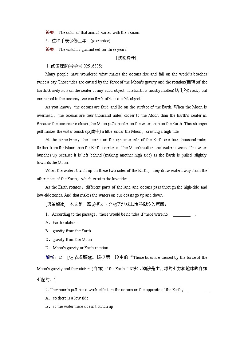 (人教版)2019届高考英语一轮复习练习案：选修六 Unit 5 (含解析)02