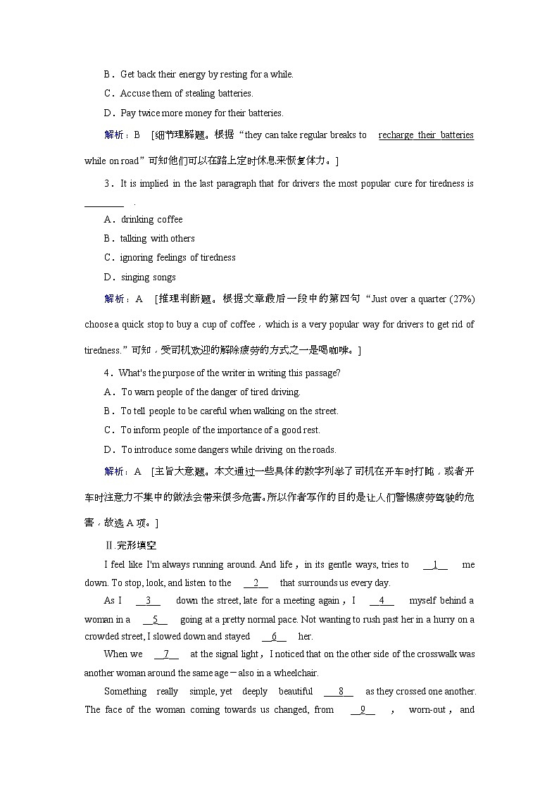 (人教版)2019届高考英语一轮复习练习案：选修七 Unit 4 (含解析)03